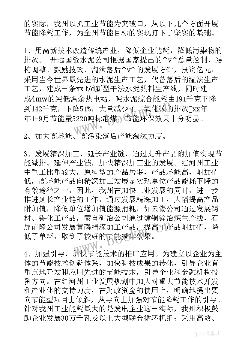 最新电力项目融资 发电行业工作总结(大全9篇)