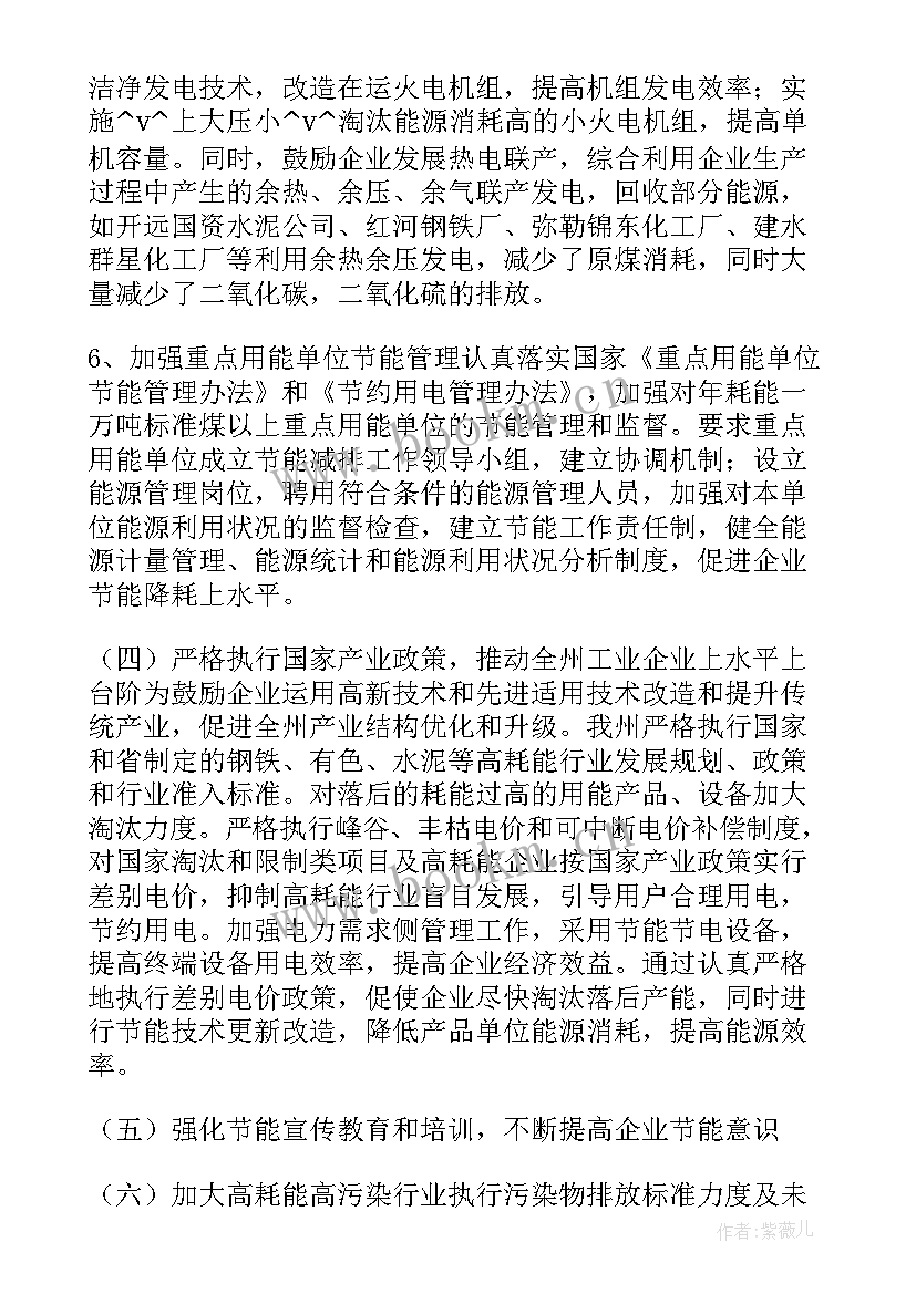 最新电力项目融资 发电行业工作总结(大全9篇)