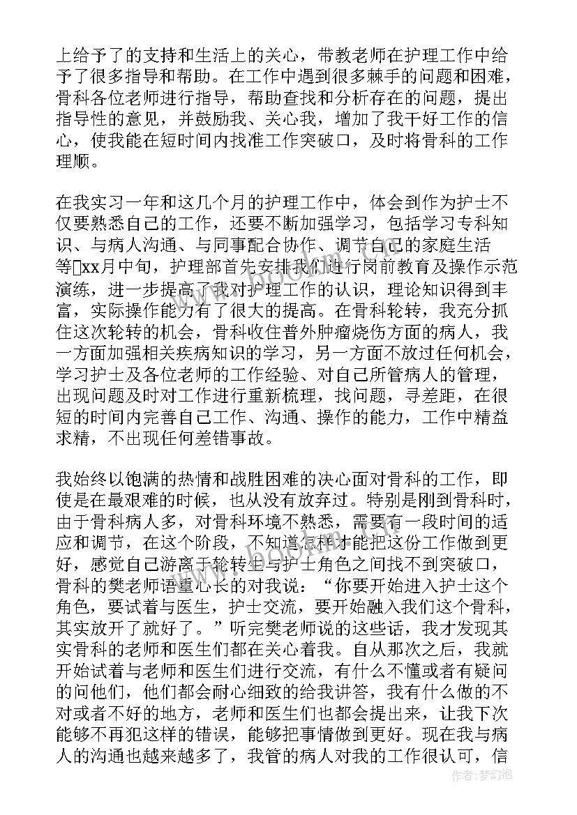 最新医院后勤医德医风考评个人总结(模板8篇)