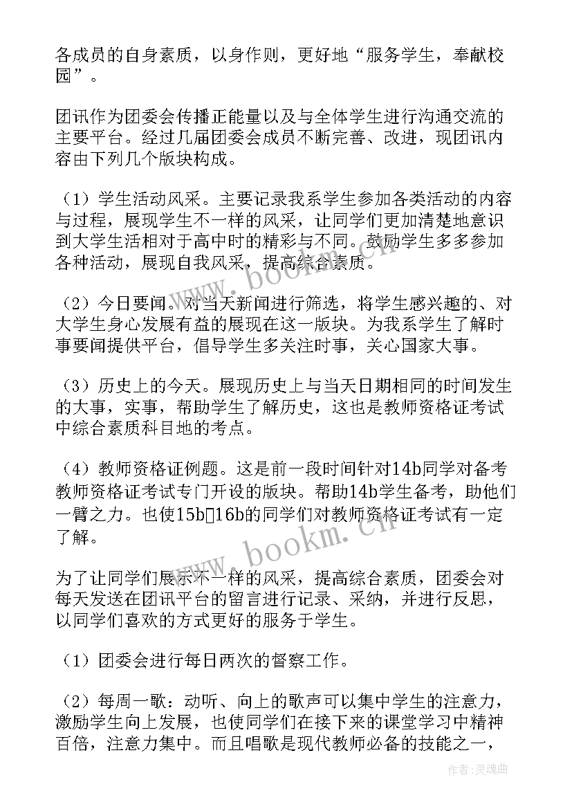 2023年建委工作总结报告(大全8篇)