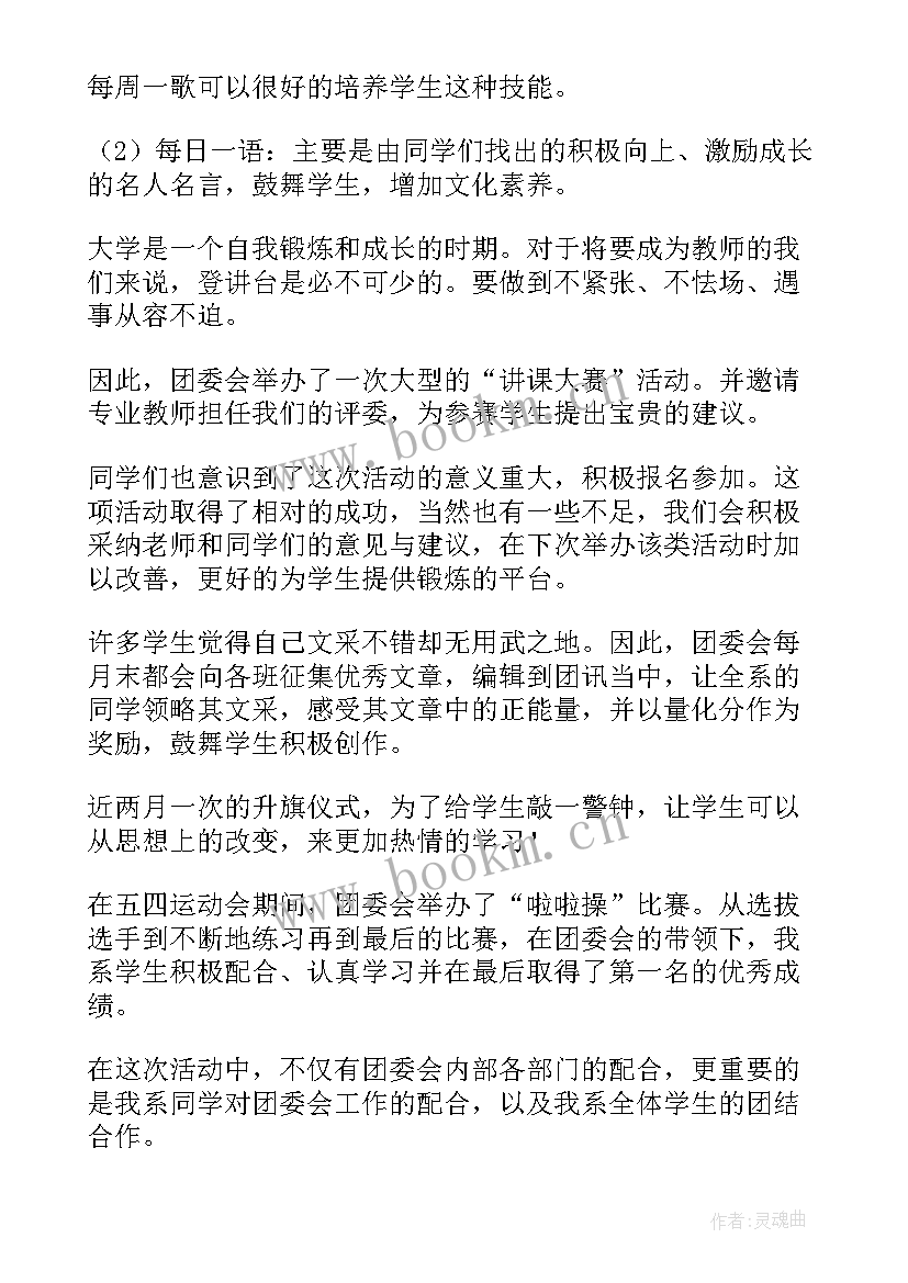 2023年建委工作总结报告(大全8篇)