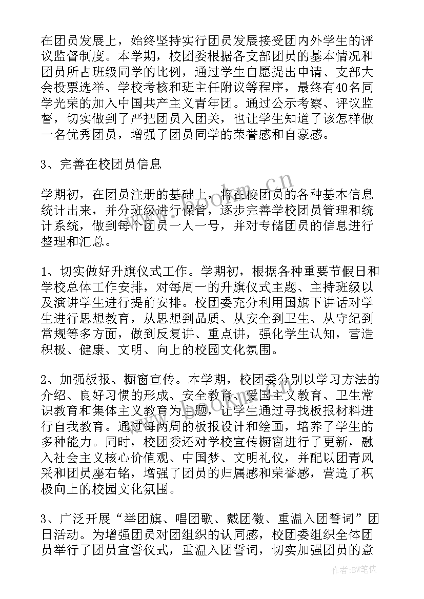 市住建委工作总结(汇总8篇)