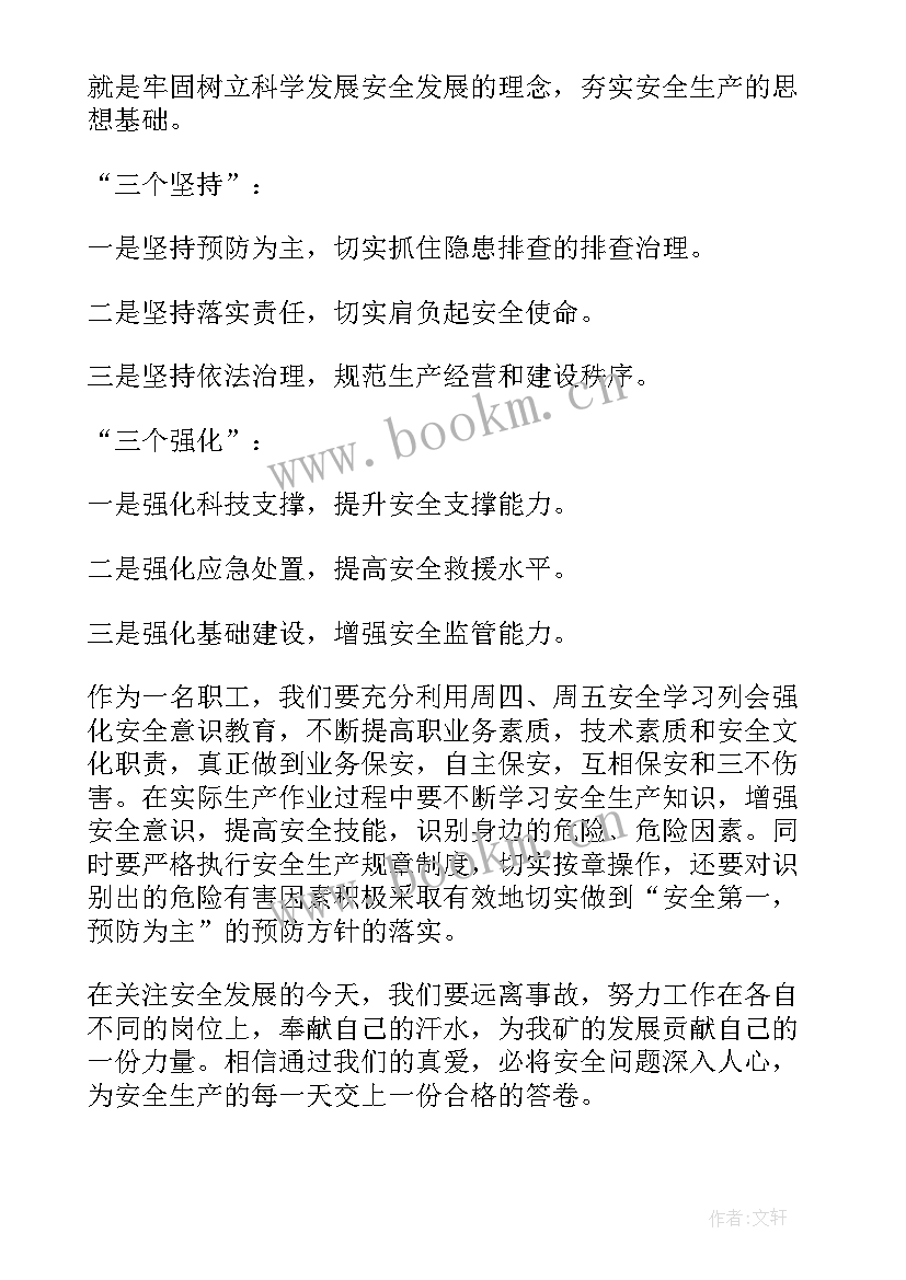 2023年护理百日安全活动汇报总结(大全5篇)