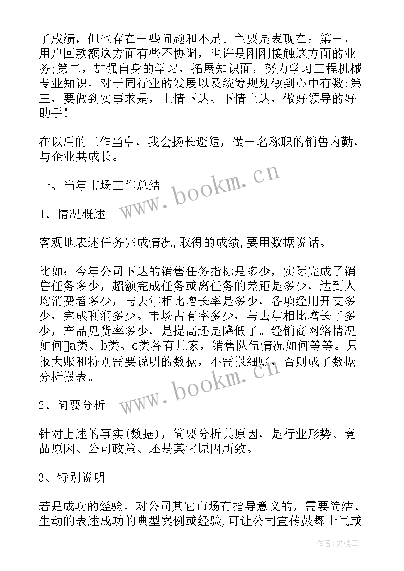 洗消室岗位工作总结(优秀8篇)