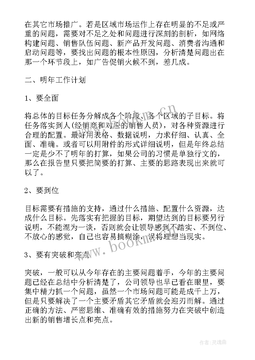 洗消室岗位工作总结(优秀8篇)