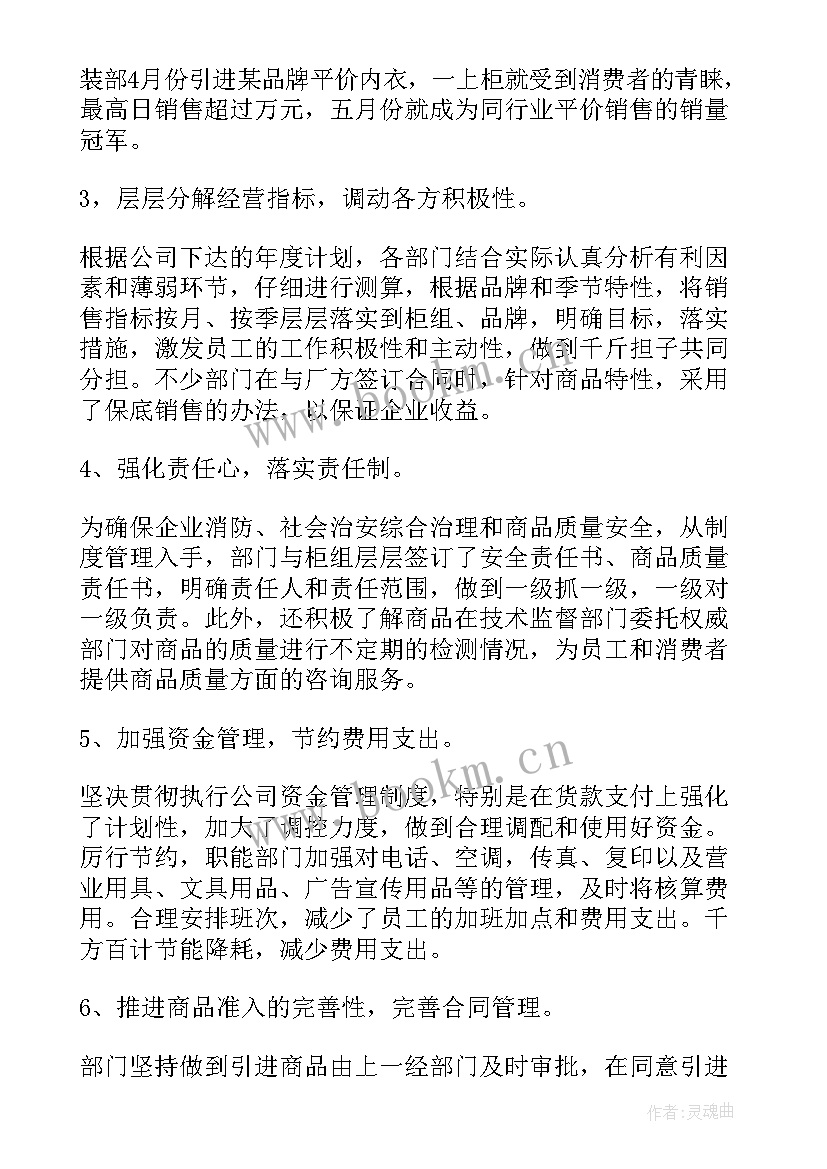 洗消室岗位工作总结(优秀8篇)