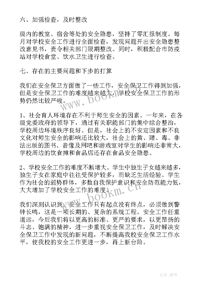 年中工作总结个人 年中工作总结(优秀10篇)