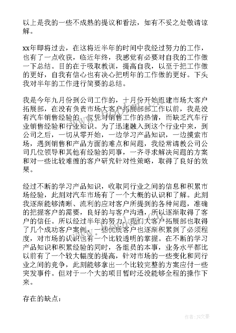 2023年教育销售工作总结计划(优质7篇)