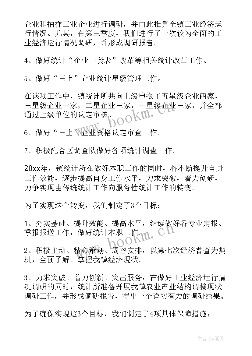 最新部队年度工作总结(优质8篇)