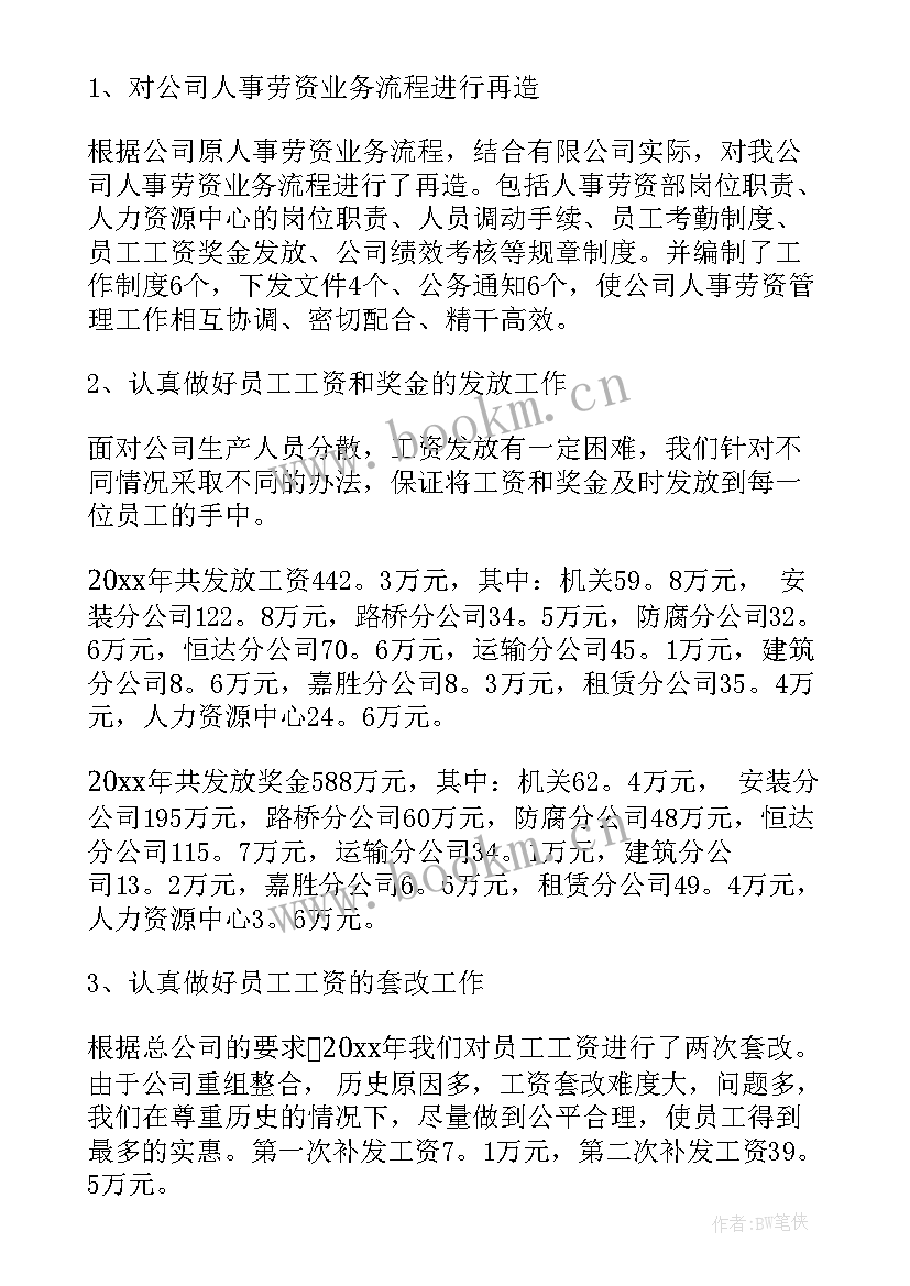 最新部队年度工作总结(优质8篇)