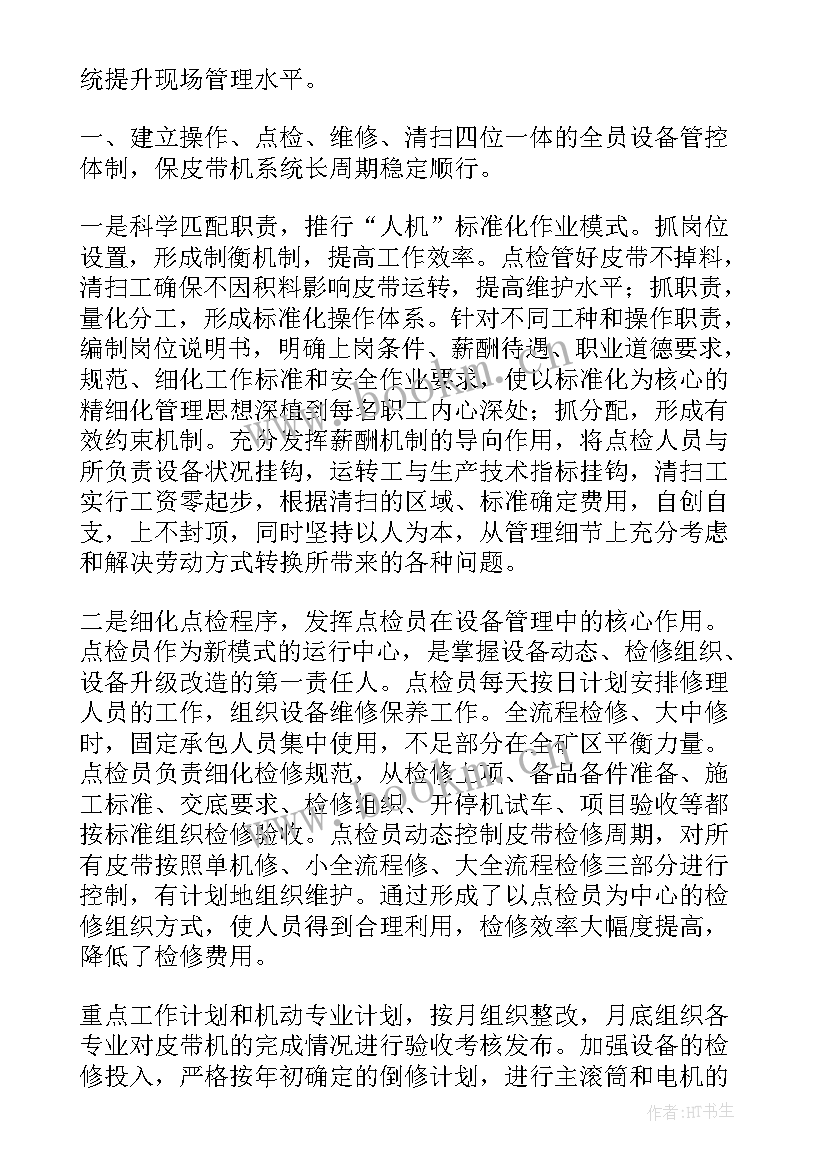 2023年做好干部借调工作总结 做好干部教育培训工作总结(大全5篇)