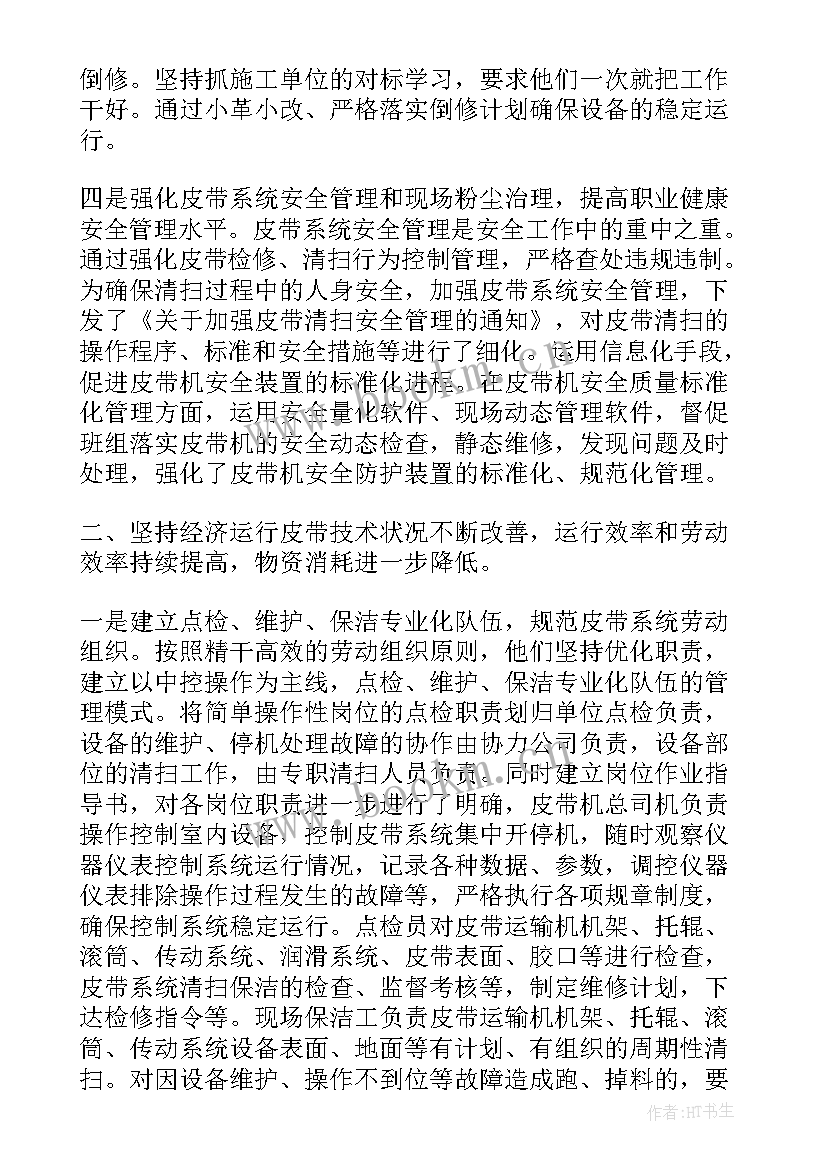 2023年做好干部借调工作总结 做好干部教育培训工作总结(大全5篇)