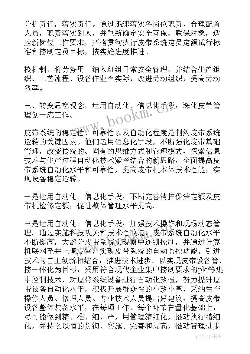 2023年做好干部借调工作总结 做好干部教育培训工作总结(大全5篇)