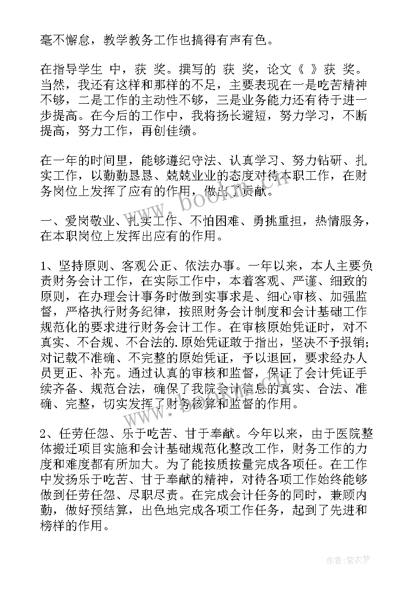 2023年医院医保年终工作总结 医保年终工作总结(优质8篇)