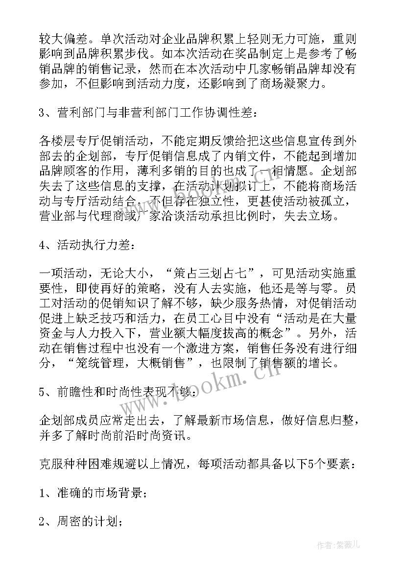 2023年东芝广告策划工作总结(通用5篇)