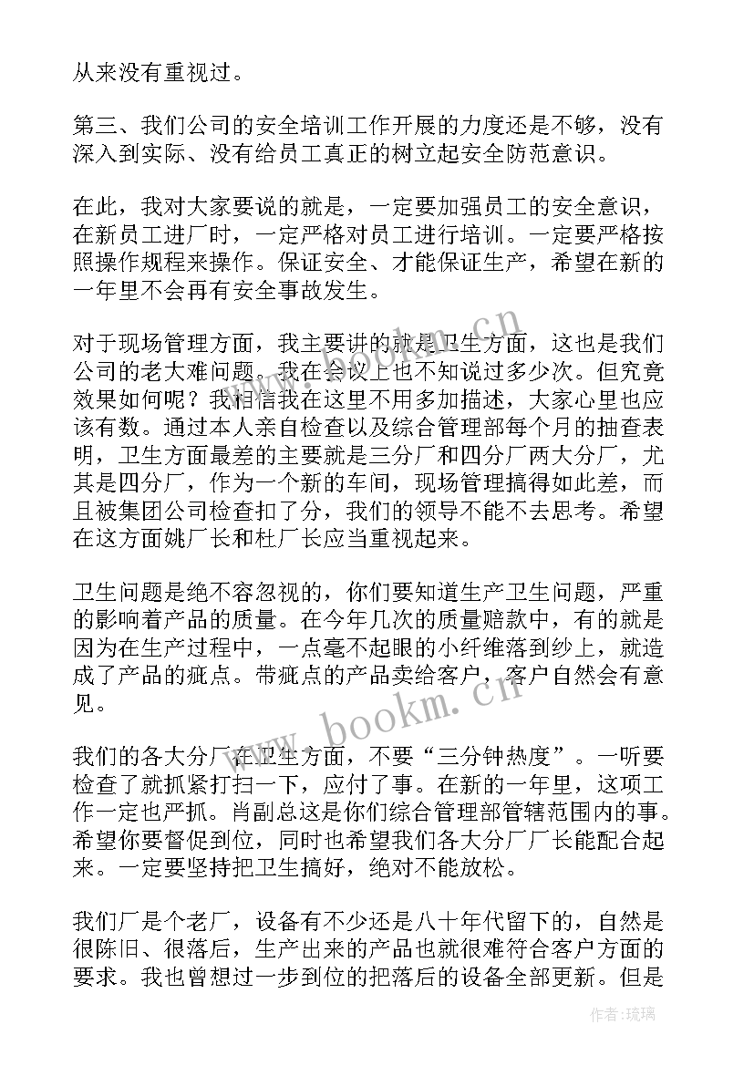 总结会获奖感言 工作总结大会发言稿(模板6篇)