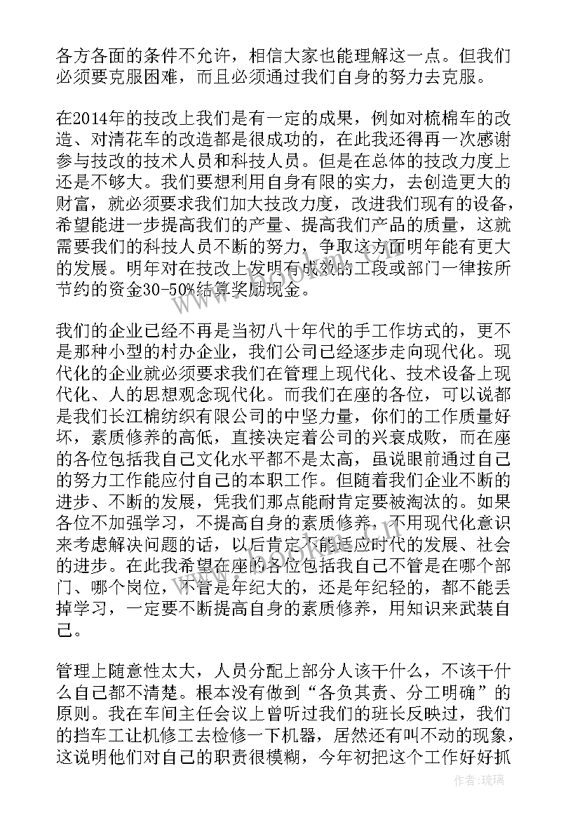 总结会获奖感言 工作总结大会发言稿(模板6篇)