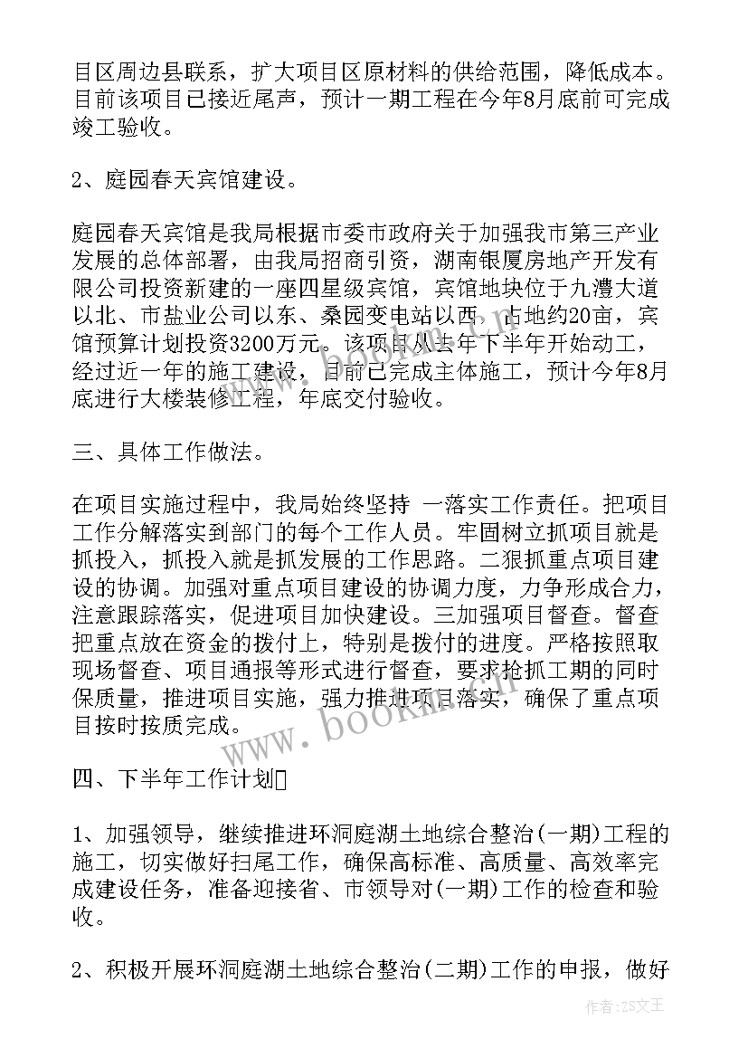 2023年项目建设工作总结 街道项目建设工作总结(汇总7篇)