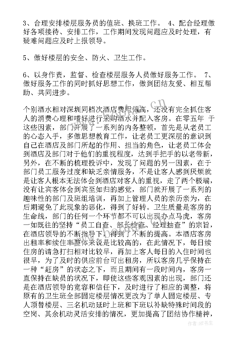 最新学校铁路工作总结题目(大全5篇)