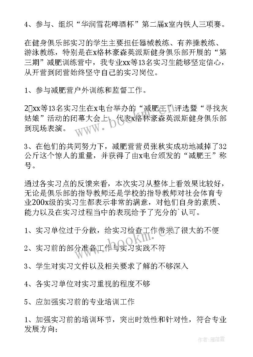 2023年校长的工作总结(实用10篇)