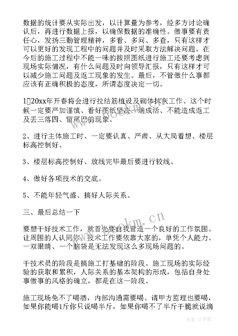 2023年检测公司个人工作总结(实用7篇)