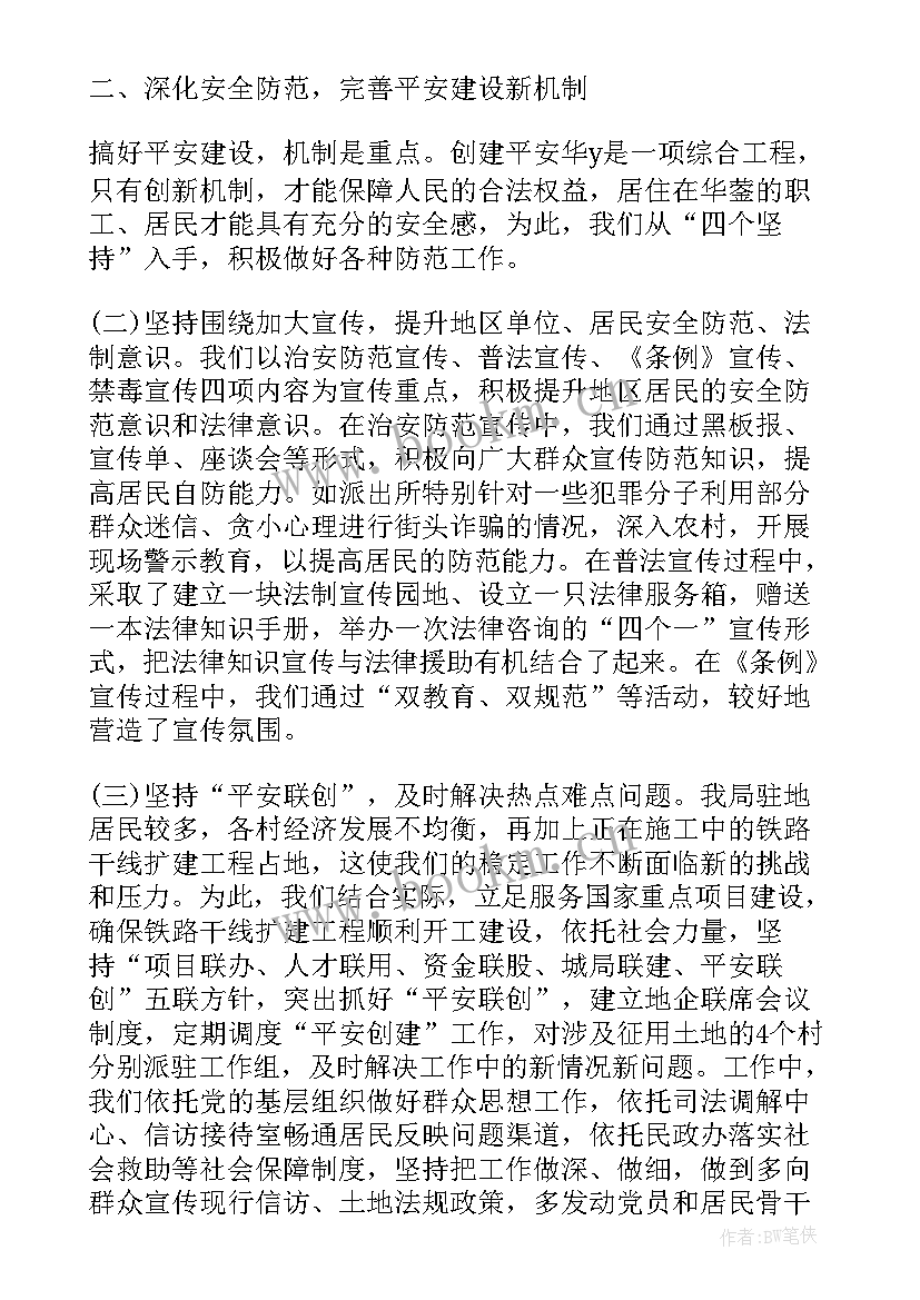 2023年清廉村居建设工作总结(通用5篇)