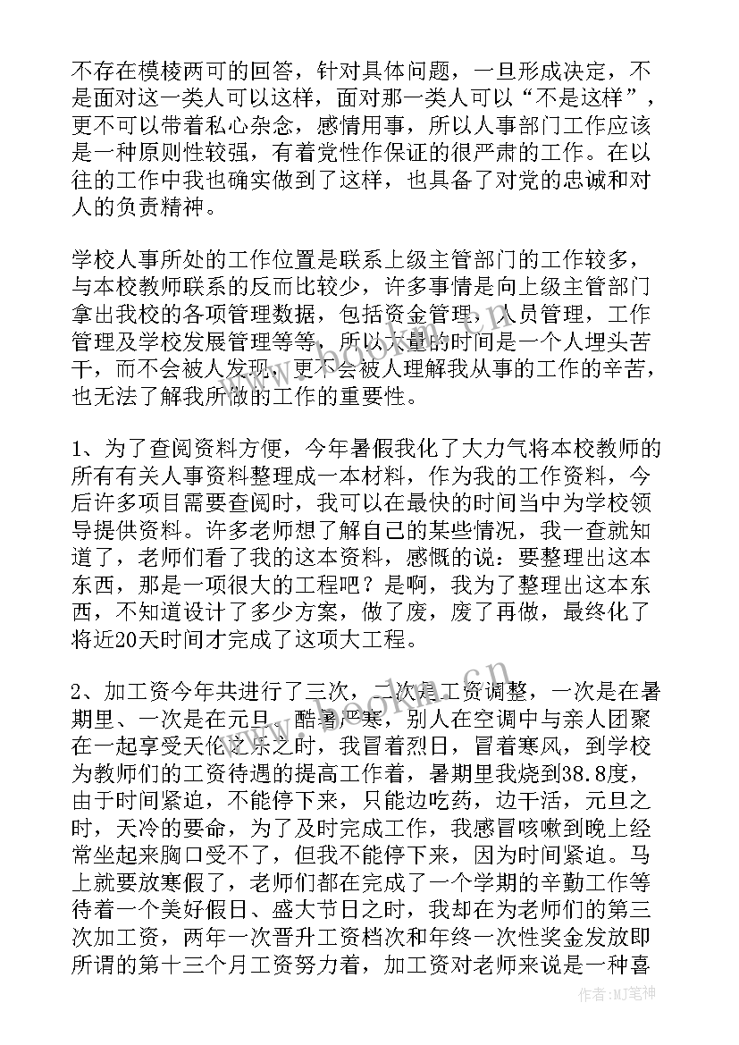 2023年地产公司工程部年终总结 公司部门工作总结(优秀5篇)