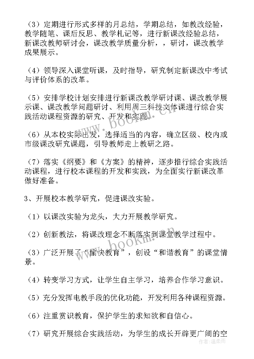 2023年课程顾问转正工作总结(大全9篇)