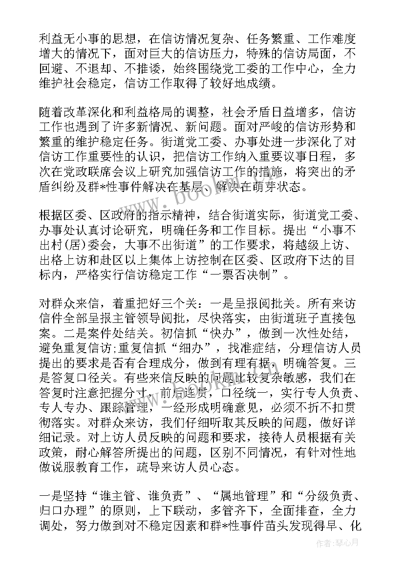 疫情隔离点工作人员工作总结(实用10篇)