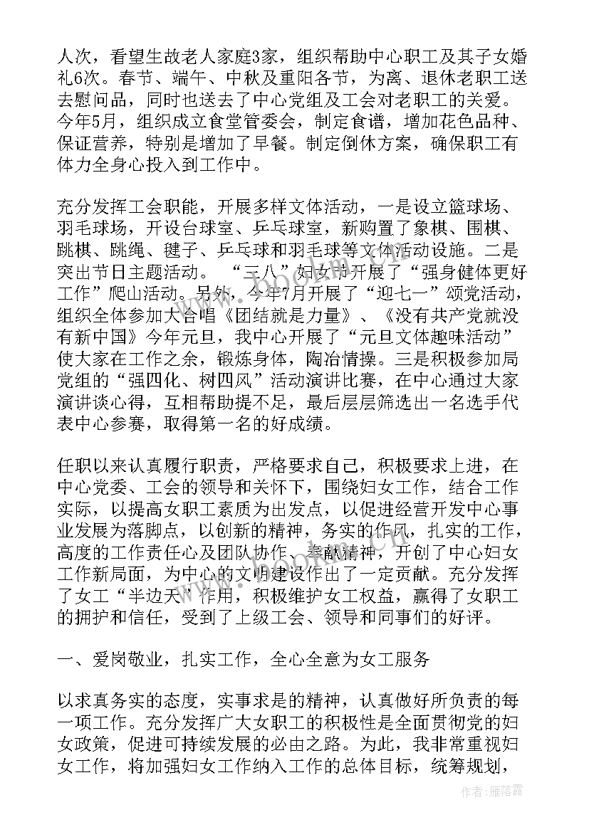 2023年茶叶店长工作总结与计划 女工工作总结(模板9篇)