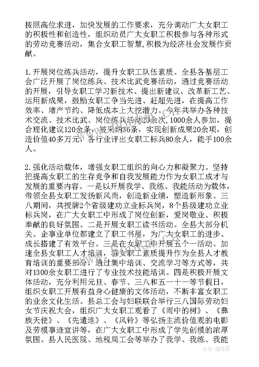 2023年茶叶店长工作总结与计划 女工工作总结(模板9篇)