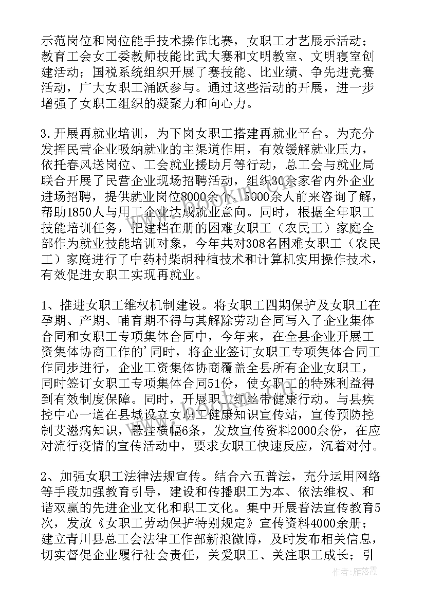 2023年茶叶店长工作总结与计划 女工工作总结(模板9篇)