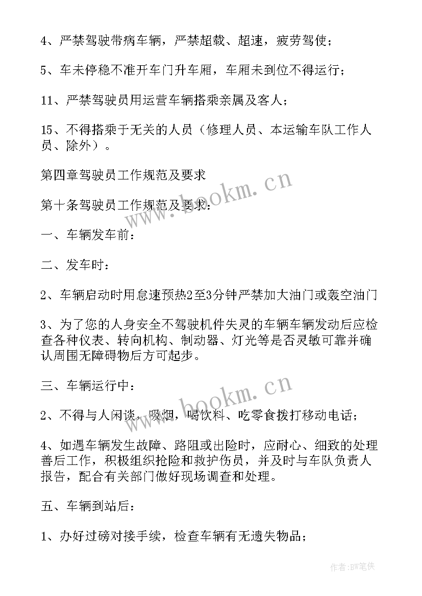 车队月工作总结 车队工作总结(通用5篇)