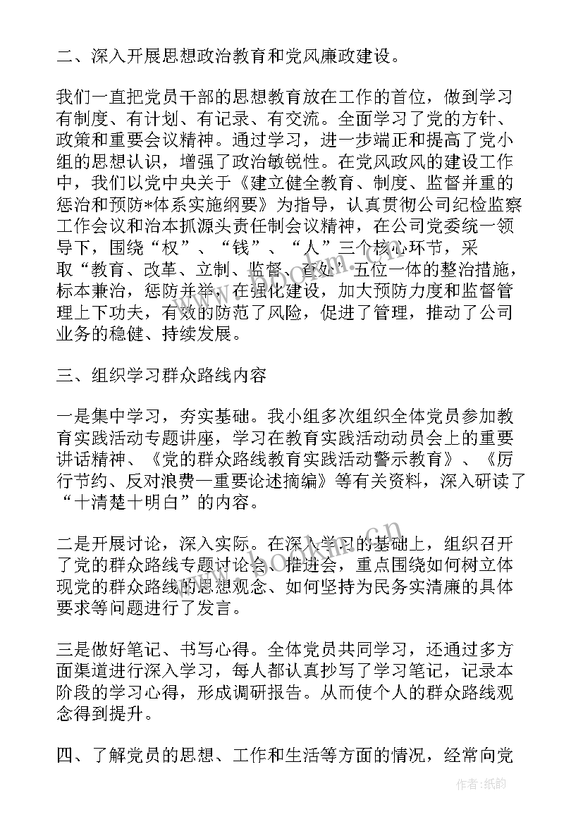 党小组年终工作总结(实用8篇)