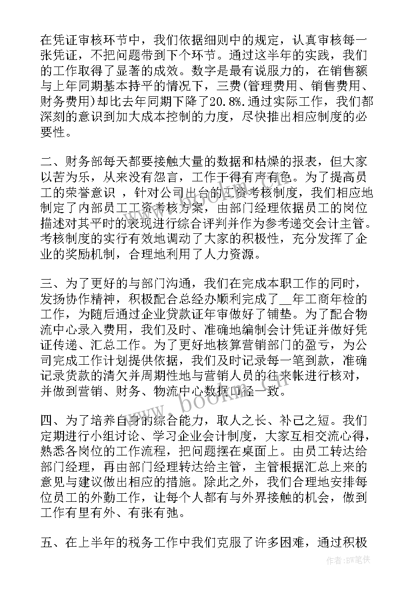 货代年终工作总结 货代个人年终工作总结(优质7篇)