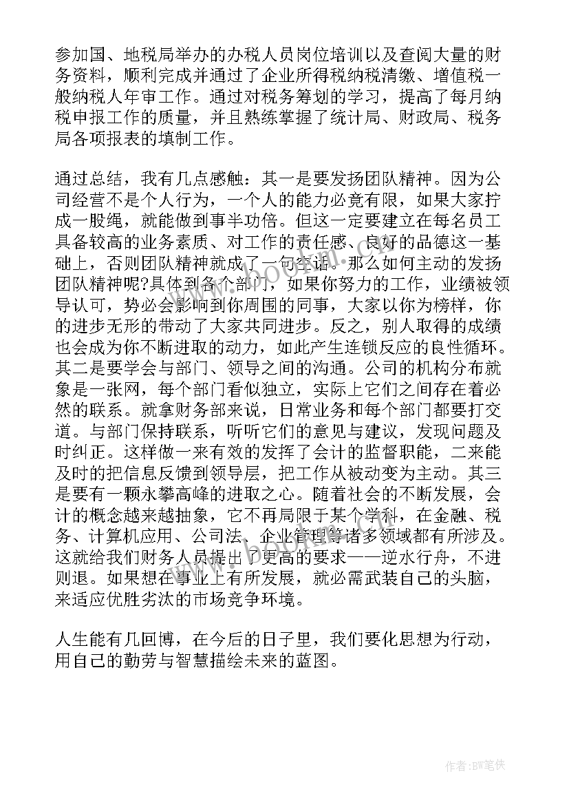 货代年终工作总结 货代个人年终工作总结(优质7篇)