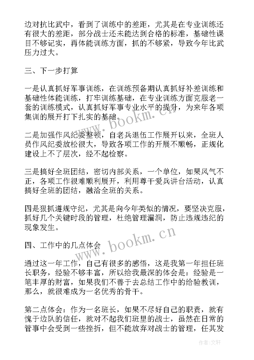 2023年部队工作总结格式 部队半年工作总结(汇总9篇)