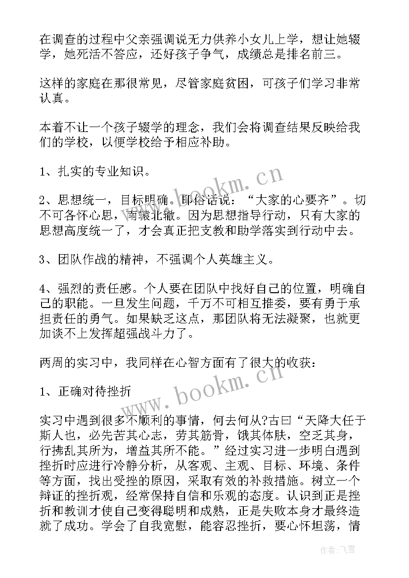 最新房屋普查工作总结(汇总7篇)