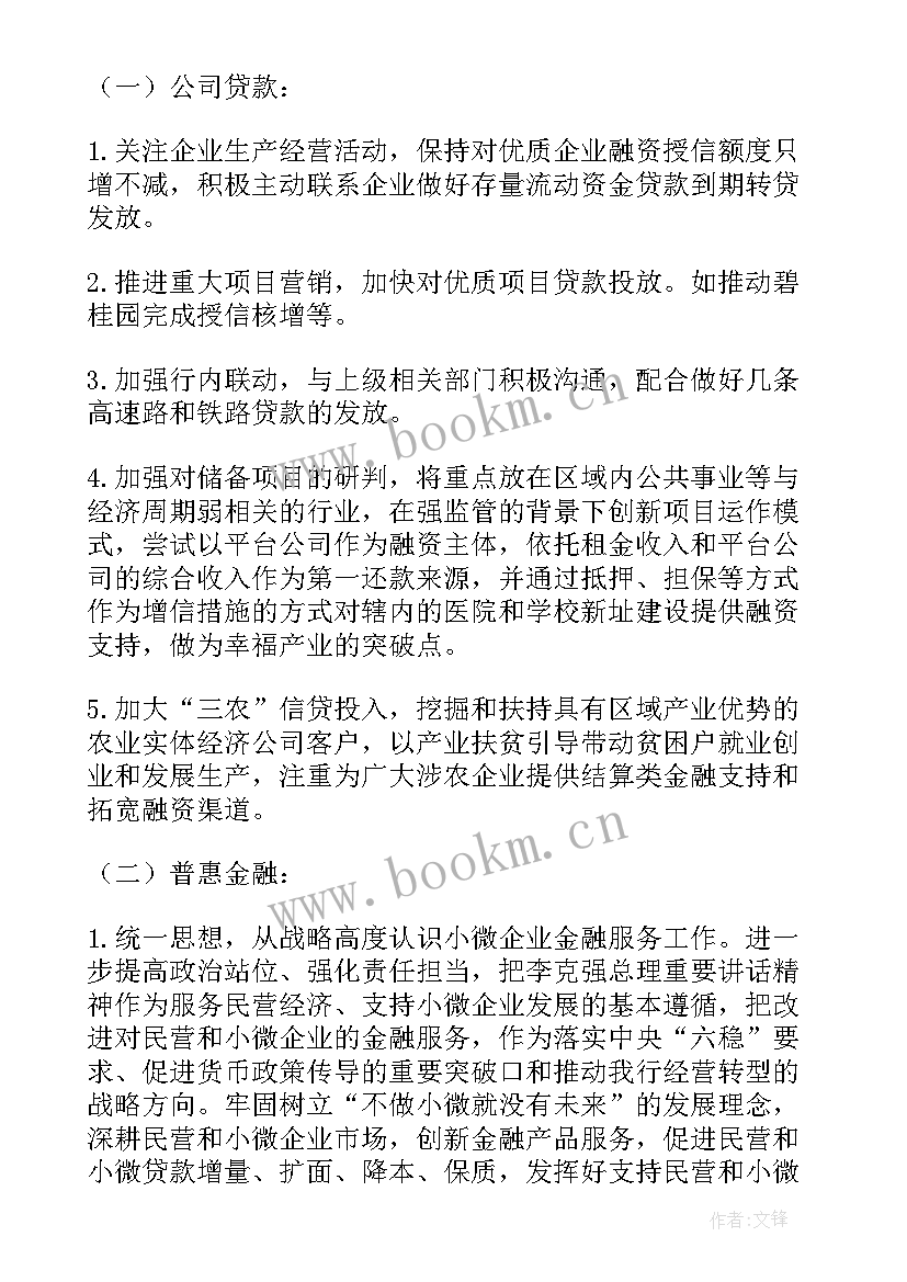 最新银行季度工作总结报告 银行季度工作总结(大全6篇)