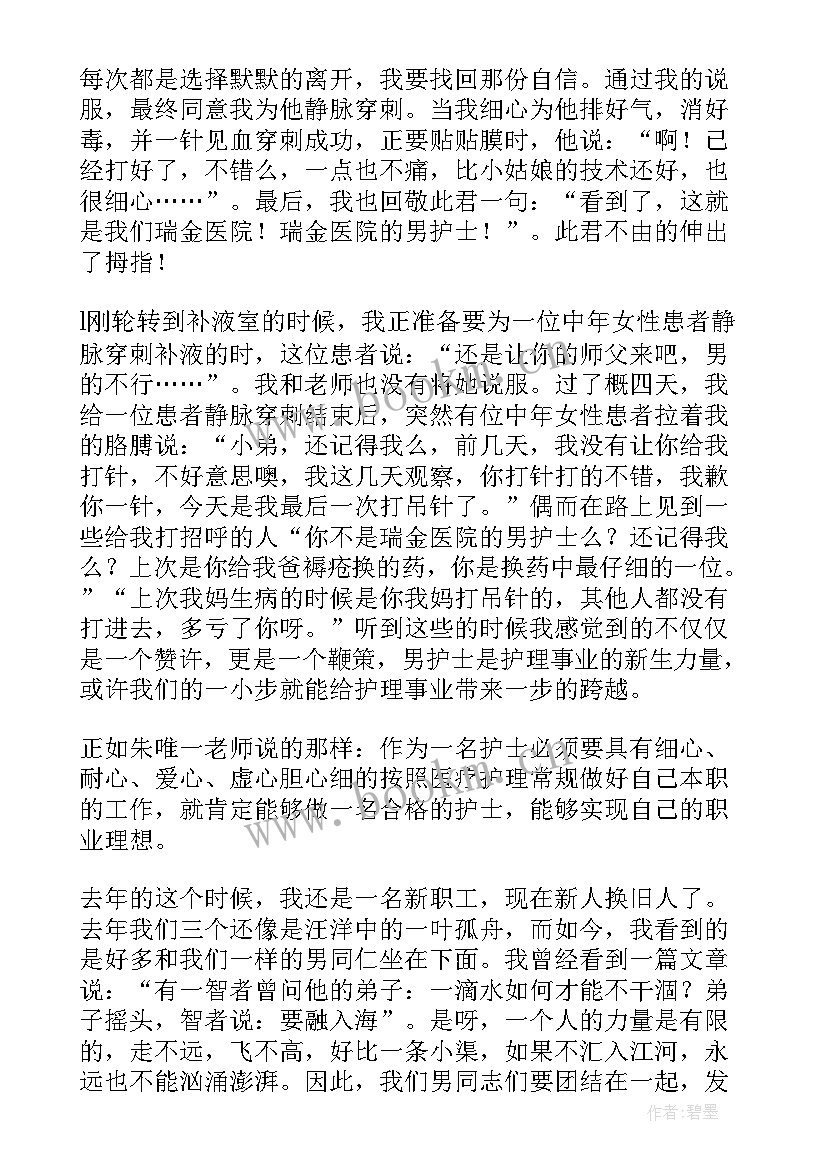 最新急诊医生抗疫工作总结 急诊科医生的工作总结(优秀5篇)