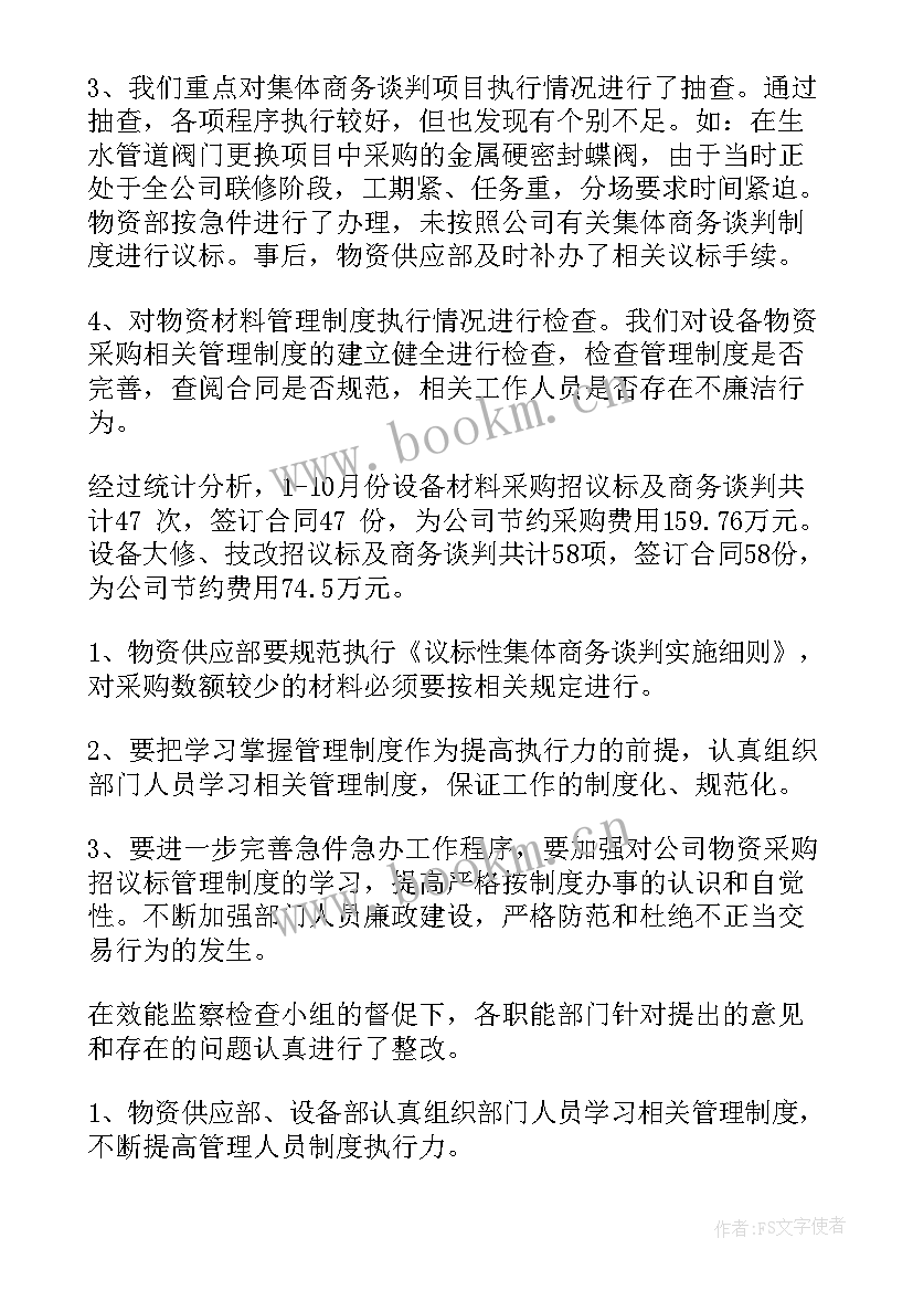 物资配送工作总结(优秀5篇)