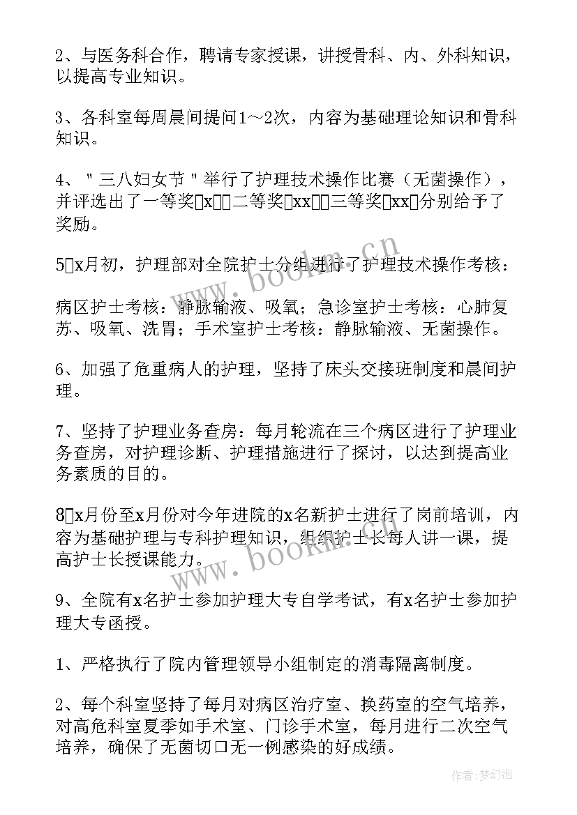 科室院感护士工作总结(优秀10篇)