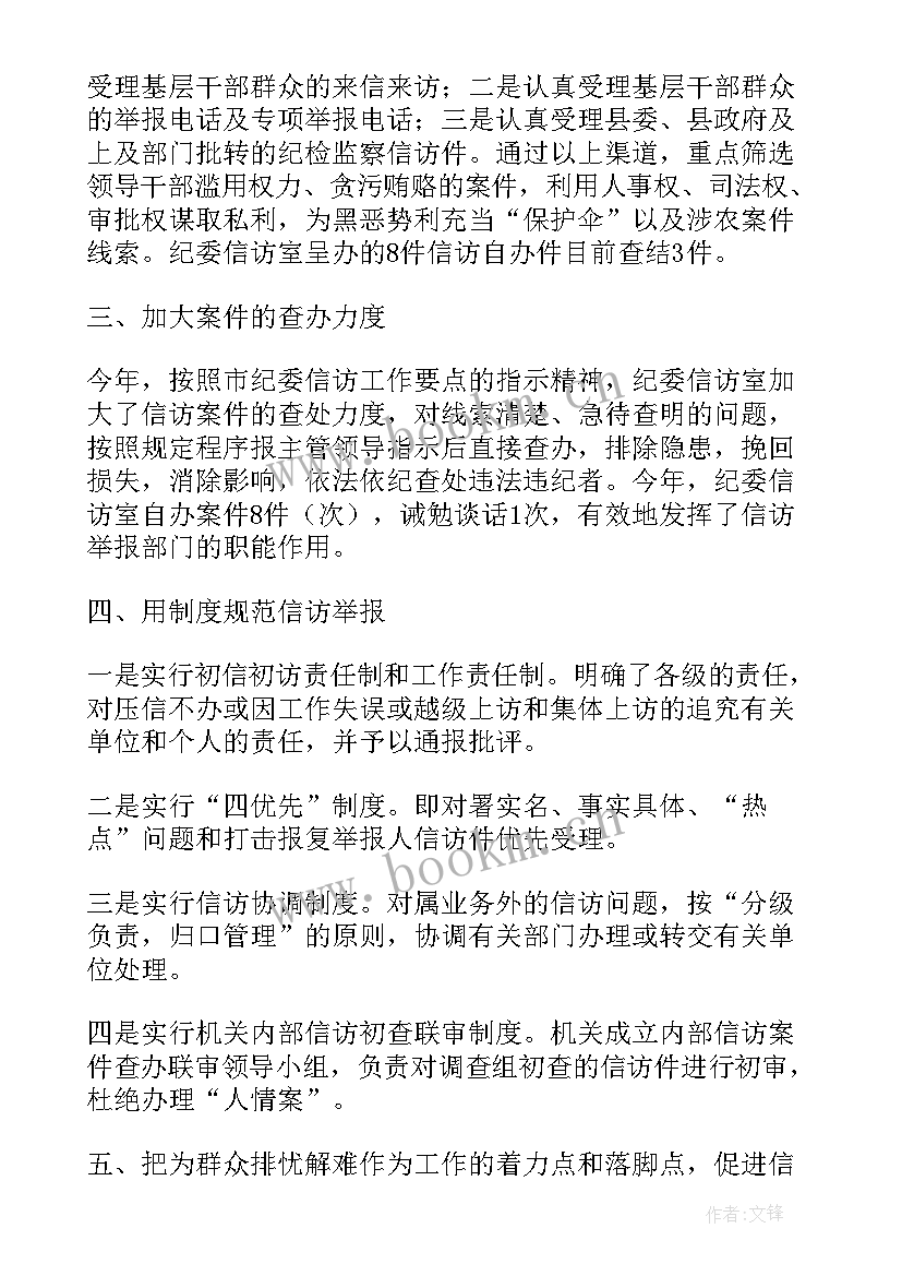 最新专项督查督办工作总结报告 专项督查工作总结(优秀5篇)