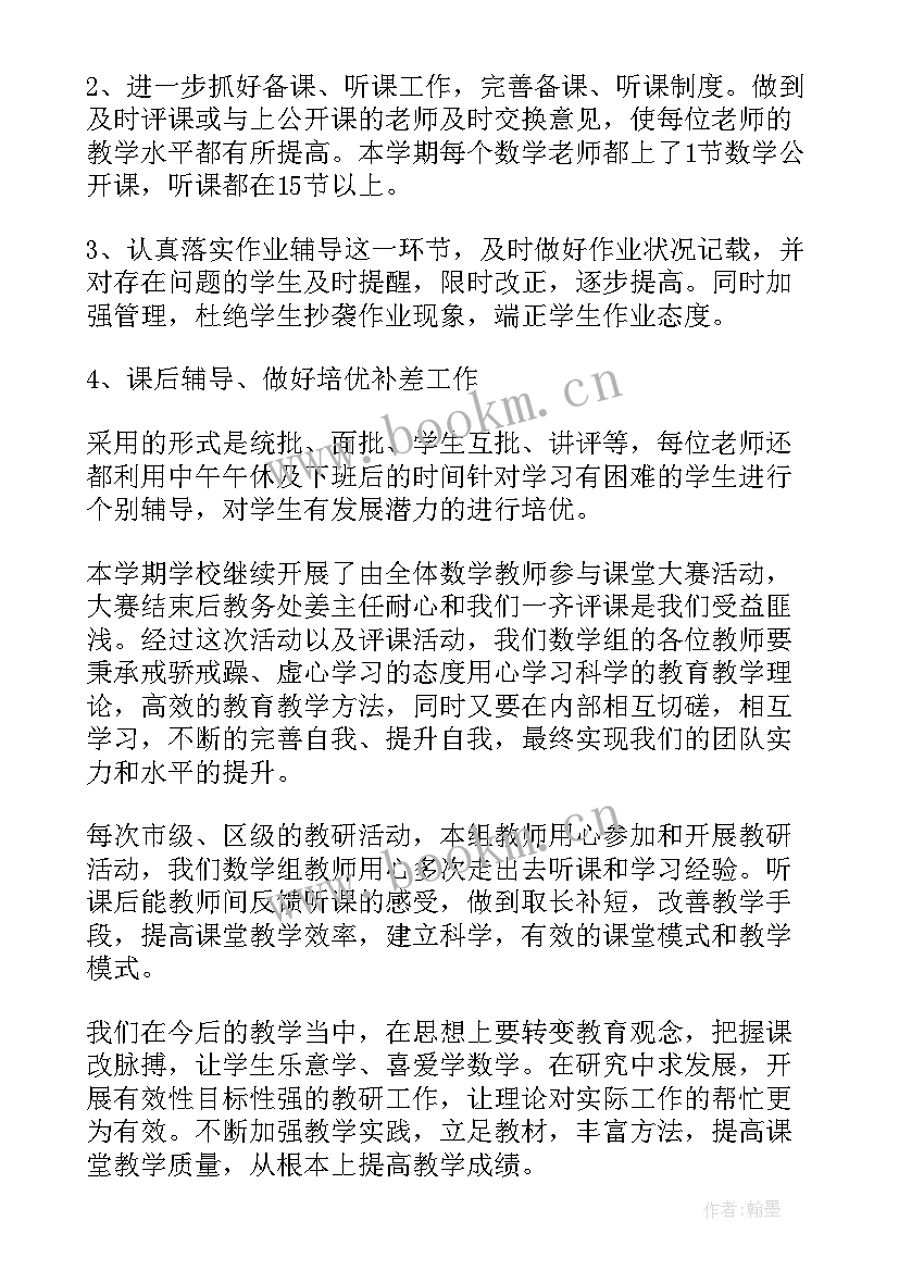 2023年小学语文学科组长工作总结博客(优秀10篇)