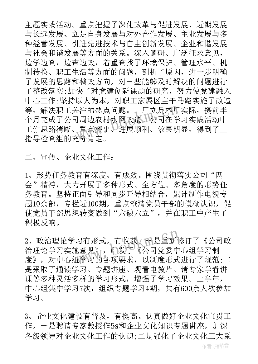 文化执法个人工作总结 上半年文化市场综合行政执法局意识形态领域工作总结(实用6篇)