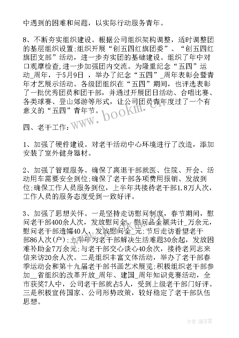 文化执法个人工作总结 上半年文化市场综合行政执法局意识形态领域工作总结(实用6篇)