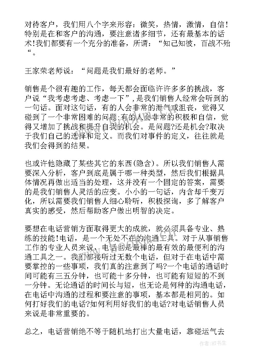 2023年银行坐席工作职责 银行电话客服工作总结(汇总10篇)