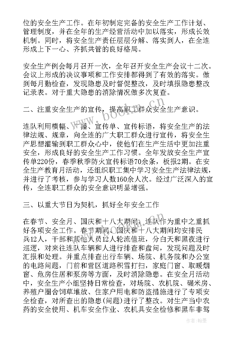 党建安全生产工作总结 安全生产工作总结(实用9篇)