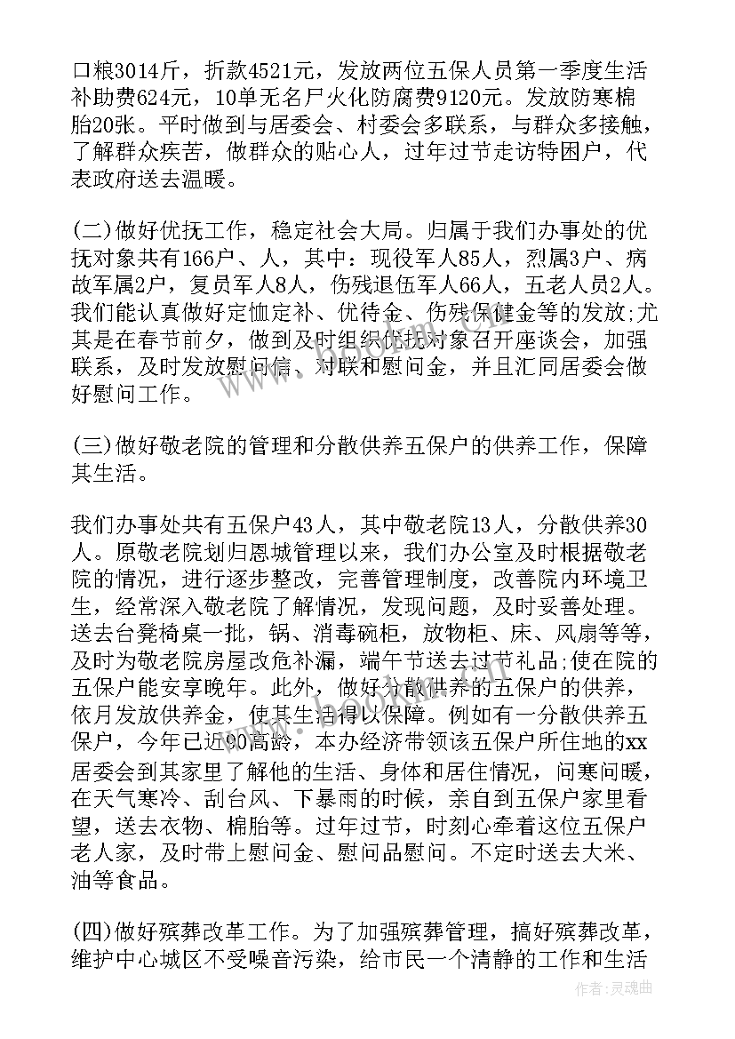 2023年小康办半年工作总结汇报 半年工作总结(汇总5篇)