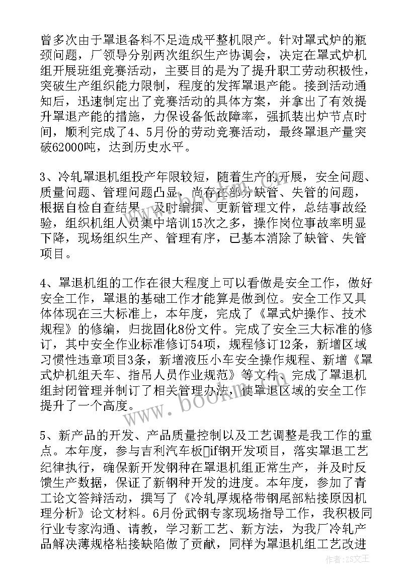 2023年模切师傅 机械师傅工作总结(优秀5篇)